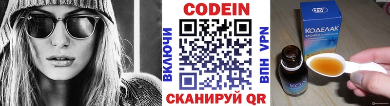 Codein Purple Drank  купить наркотики цена  Луза 