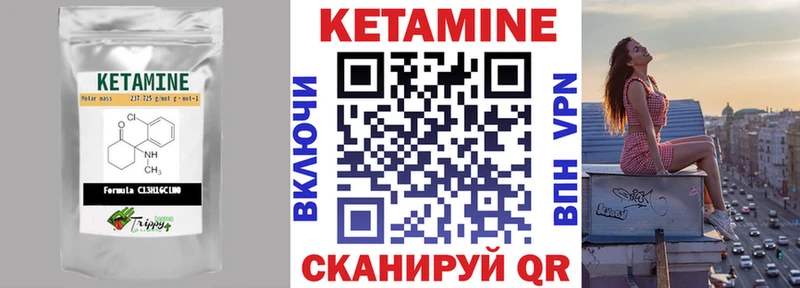 купить  сайты  Луза  КЕТАМИН VHQ 