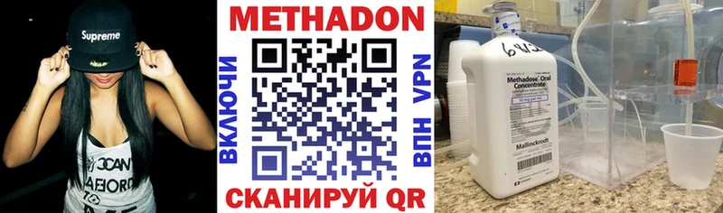 МЕТАДОН VHQ  купить  сайты  Луза 